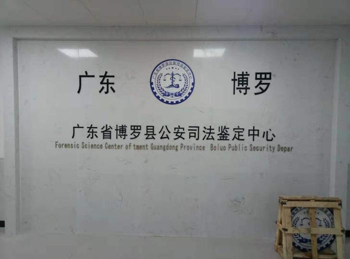 邵武博罗公安局新建业务技术用房刑侦技术室设施设备采购项目